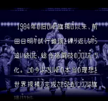 Image n° 1 - screenshots  : Sougou Kakutougi Rings - Astral Bout 3